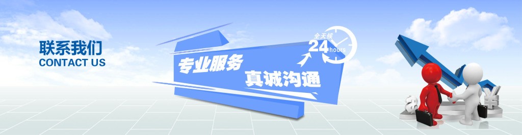 联系十大正规电竞平台（中国）官方网站
